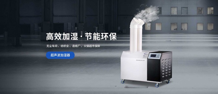 环球360游戏工业加湿器