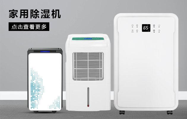 可以开着除湿机睡觉么