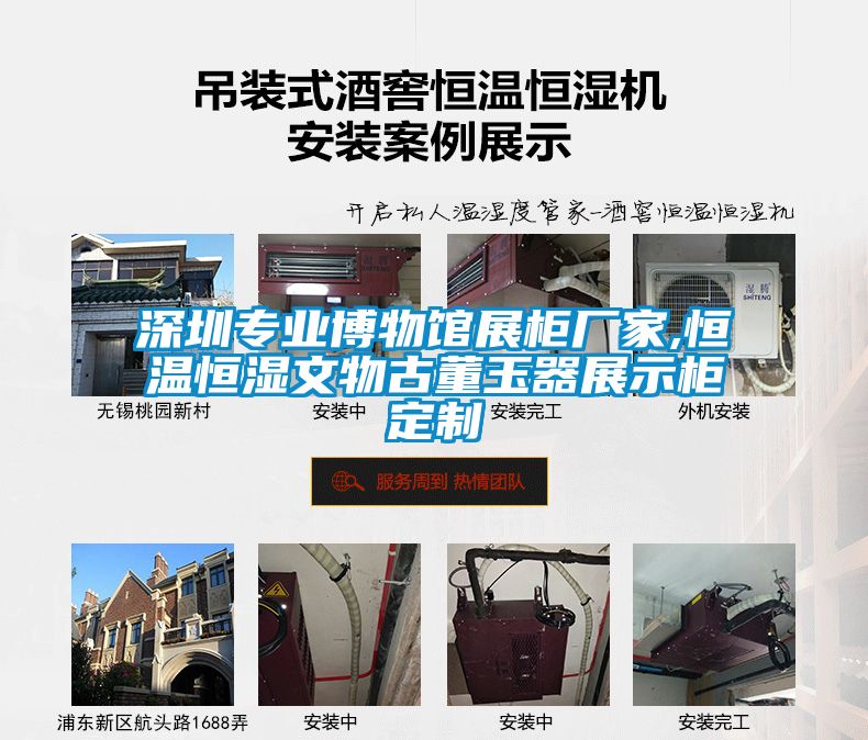 深圳专业博物馆展柜厂家,恒温恒湿文物古董玉器展示柜定制