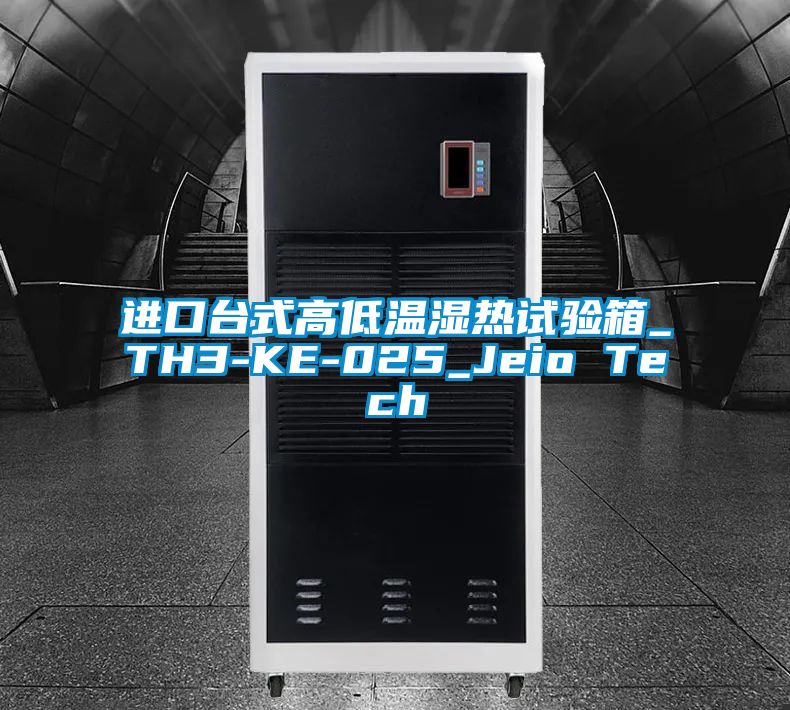 进口台式高低温湿热试验箱_TH3-KE-025_Jeio Tech