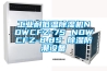 工业耐低温除湿机NDWCFZ-7S NDWCFZ-8.8S 除湿防潮设备