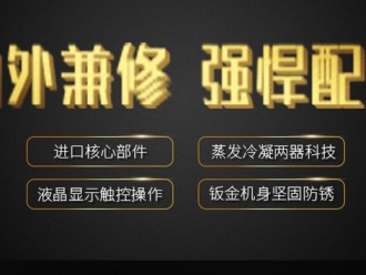 企业新闻室内如何除湿，用环球360游戏除湿机