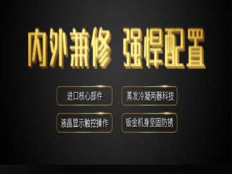 企业新闻室内如何除湿，用环球360游戏除湿机