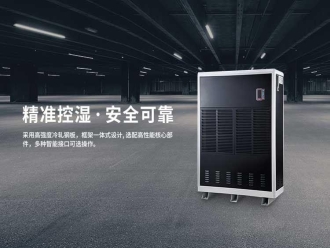 企业新闻家用除潮去湿就用环球360游戏除湿机