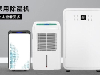 企业新闻环球360游戏除湿机好不好