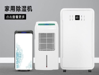 企业新闻环球360游戏除湿机好不好