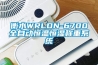 衡水WRLDN-6700全自动恒温恒湿称重系统