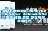 蜂窝式除湿转轮,honeycomb rotor dehumidifier,音标,读音,翻译,英文例句,英语词典