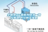 全触摸86盒新风除湿一体控制器,可控制压缩机