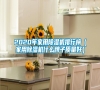 2020年家用除湿机排行榜（家用除湿机什么牌子质量好）