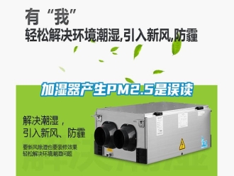 行业新闻加湿器产生PM2.5是误读